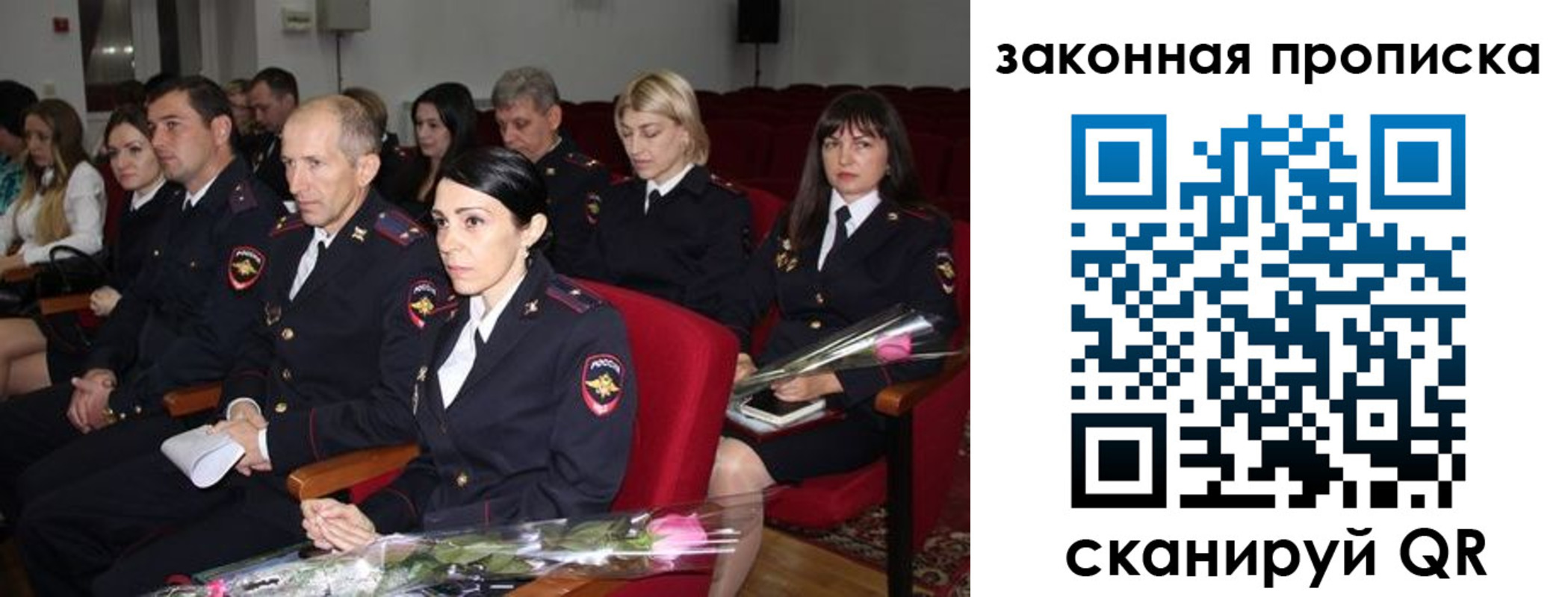 временная регистрация надежно в Благовещенске